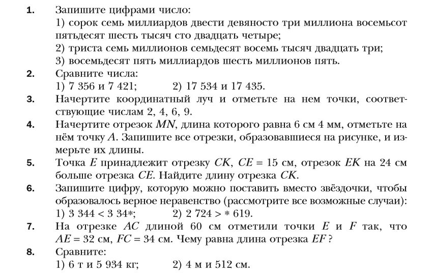 Тысяча шестьсот пятьдесят семь. Контрольная по натуральным числом. Контрольная работа натуральные числа. Контрольная 5 класс математика натуральные числа. Вариант 3 запишите цифрами числа.