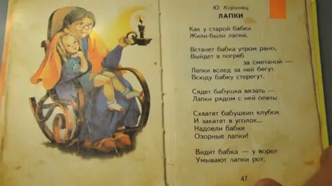Коринец стихи