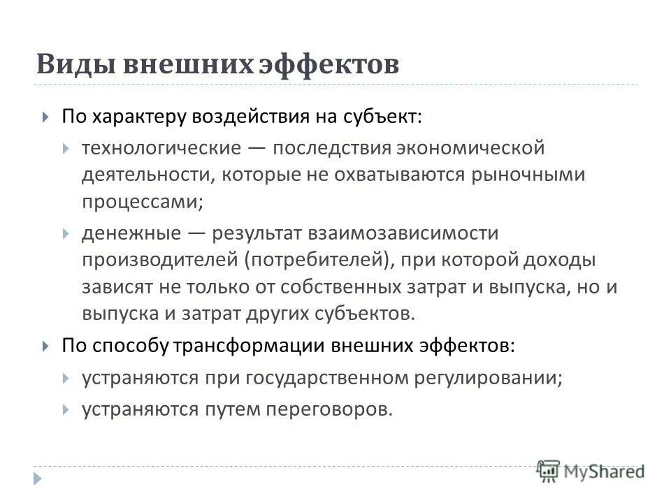 Технологический субъект pr это. Технологические субъекты пиар. Объекты gr деятельности. Технологический субъект pr это. Базисные субъекты технологические субъекты.