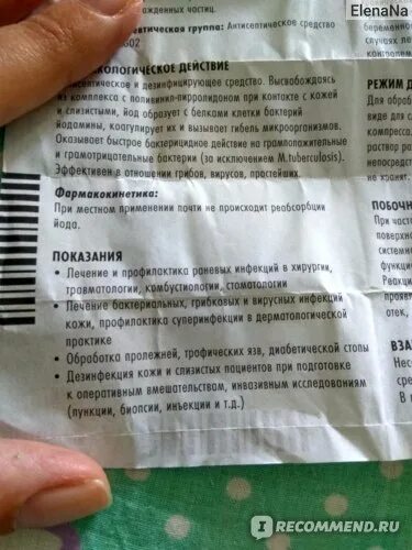 Как убрать шишок от уколов. Средство от шишек после уколов. препарат для рассасывания шишек от уколов. мазь для рассасывания шишек от уколов. средство от шишек после уколов на ягодицах в аптеке.