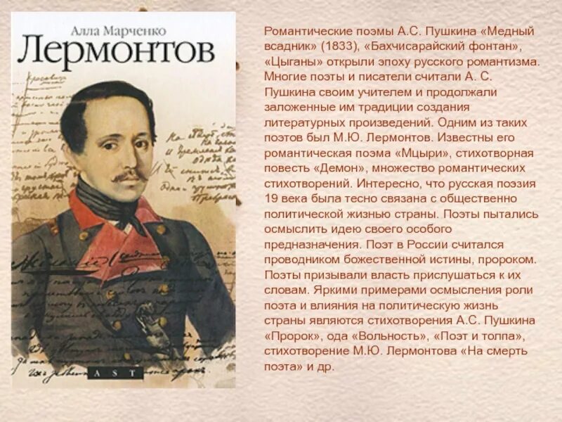 19 века реферат. Литература 19 века. русская литература 19 века. русской литературы xix века. сообщение о поэте.