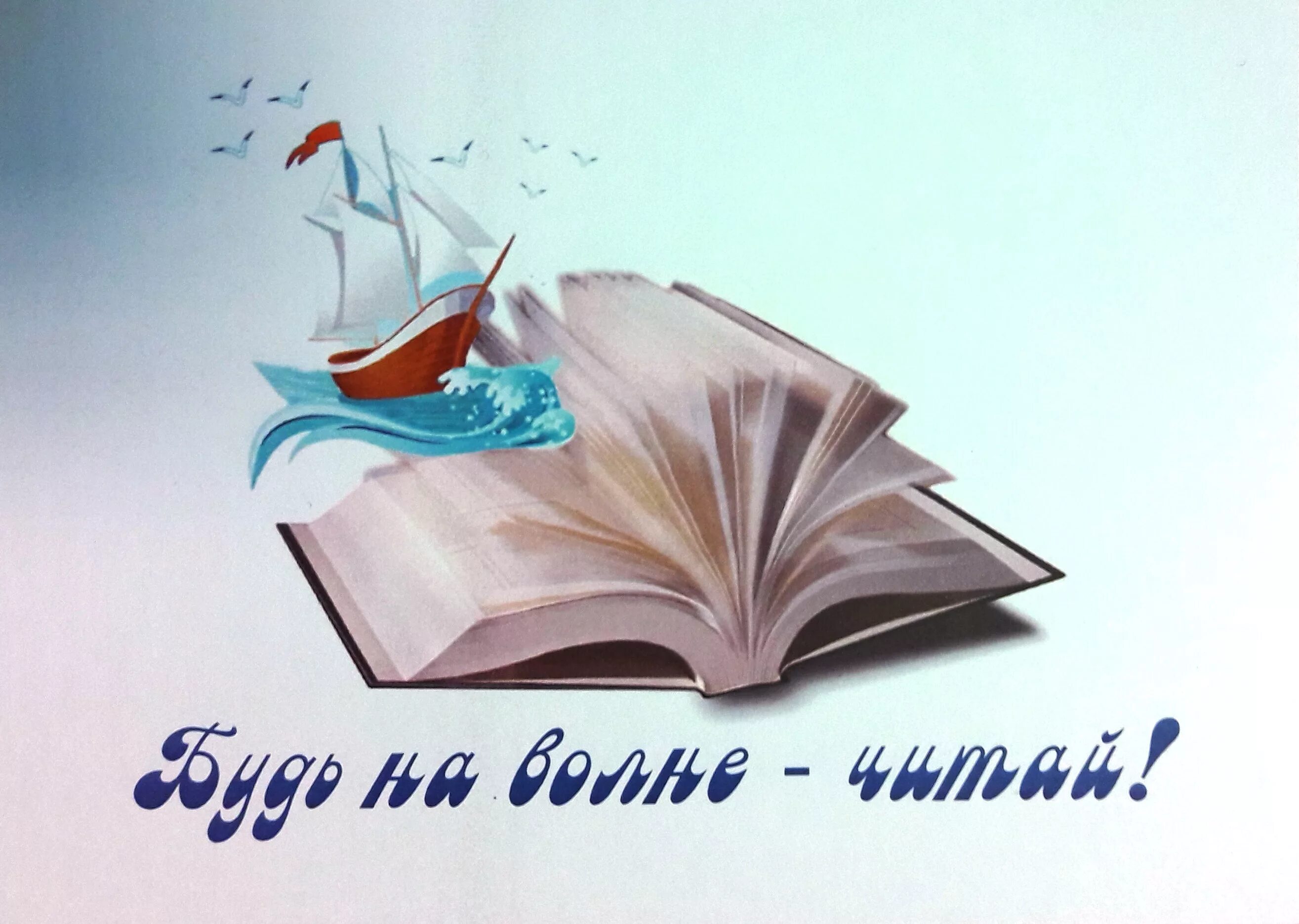 Всемирный день книголюбов мероприятия
