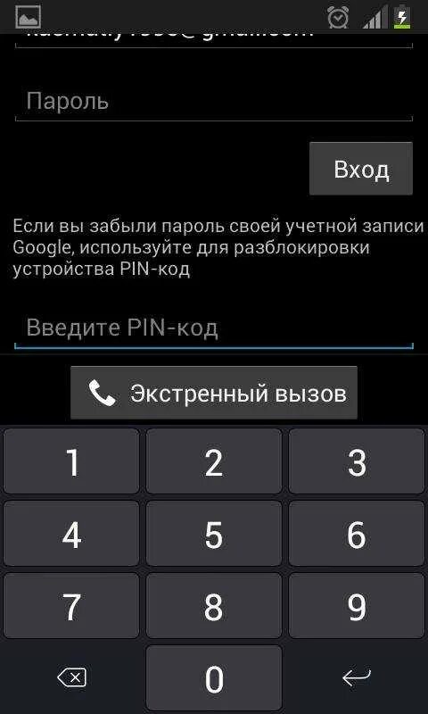 Как удалить пароль без потери данных. Коды блокировки телефона. пароль на телефон. забыл пароль от телефона. пароли для разблокировки телефона.