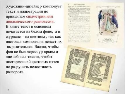 В мире книг текст