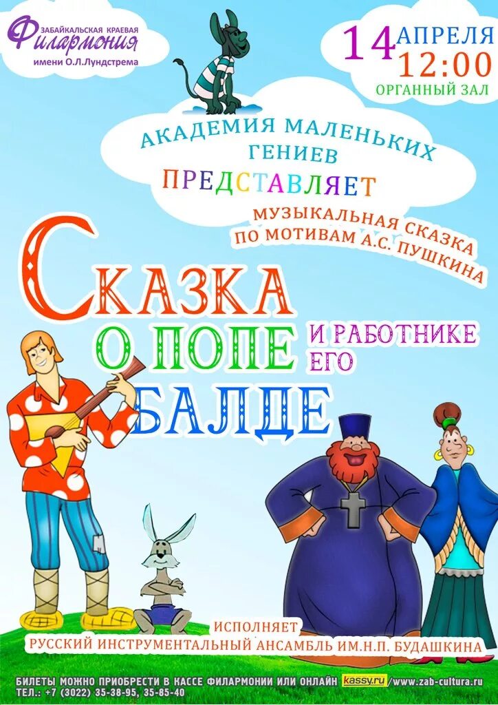 Читать сказку о работнике балде. Сказка о работнике балде. сказка о папе и егоработнике.
