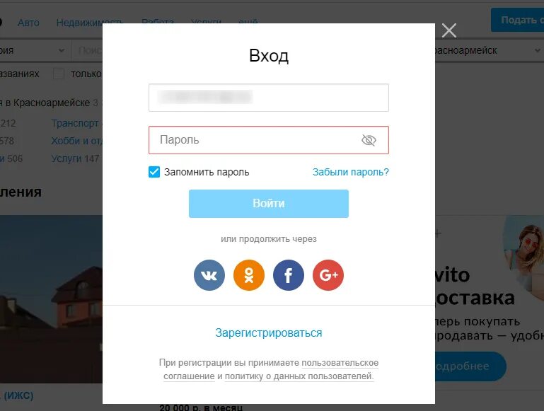 Объявление на авито через телефон. Авито личный кабинет. Avito личный кабинет войти. Авито личный кабинет вход. Авито Мои объявления личный кабинет.