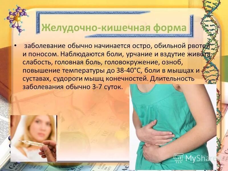 температуру животику. субфебрильная температура. температуру животику. понос и температура у взрослого. рвота и повышение температуры причина.