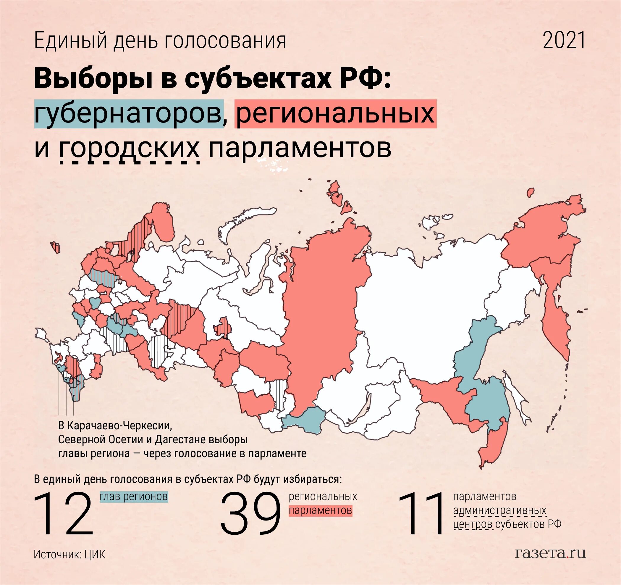 Выборы партии в России 2021. Выборы партии в России 2021 карта. Голосование за партию регионов. Выборы плакат. Выборы в россии 2017