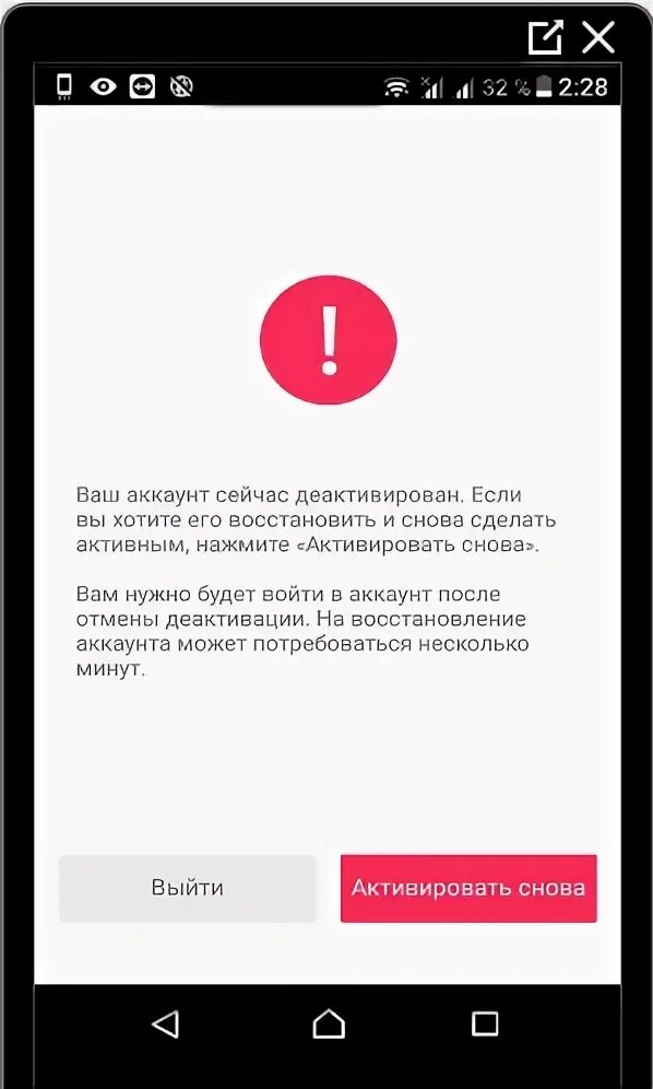Как выйти из бана в тик ток. Тик ток заблокировали. Тик ток аккаунт забанен. Аккаунт удален тик ток. Блокировка аккаунта в тик ток.