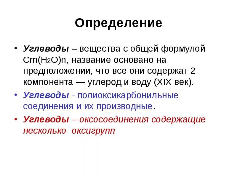Жиры формула химическая. Предельные углеводороды алканы парафины таблица. Структура формула алкинов. Общая формула алкина. Определения общая формула.
