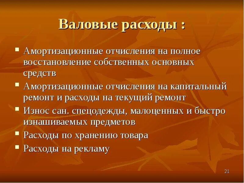 Собственно основное