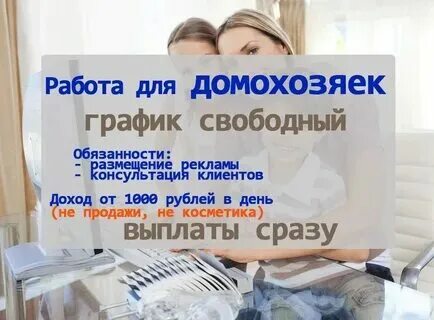 Работа выплата за неделю