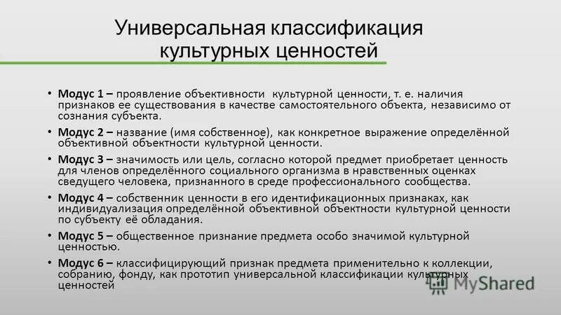 Классификация видов досуговой деятельности. Социально-культурная деятельность. Культурно-историческая классификация. Классификация форм социально-культурной деятельности. Организация культурно-досуговой деятельности.
