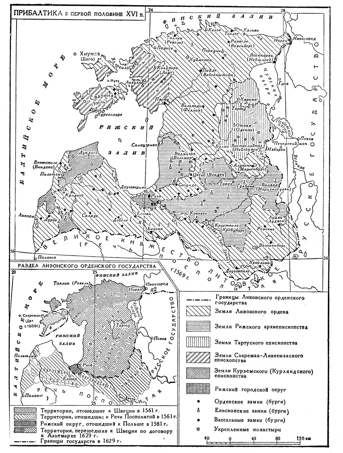 Территория ливонского ордена в 1236. Карта Прибалтики 16 века. Ливония 15 век карта. Прибалтика в первой половине 16 века карта. Ливонский орден на карте в 13 веке.