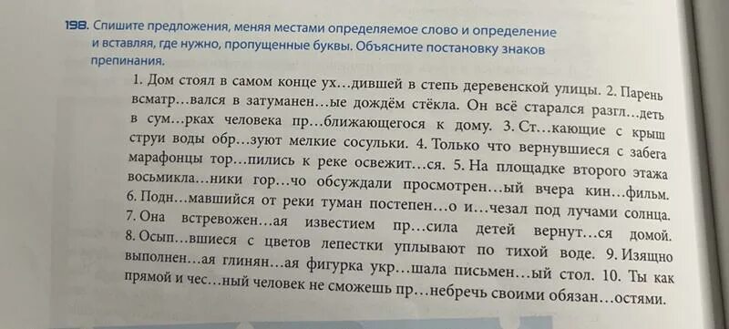 Спишите предложения из произведений. Спишите предложения. Спиши предложение объясните постановку знаков препинания. Спишите предложения объясните постановку знаков препинания. Предложение где нужно вставить слово.