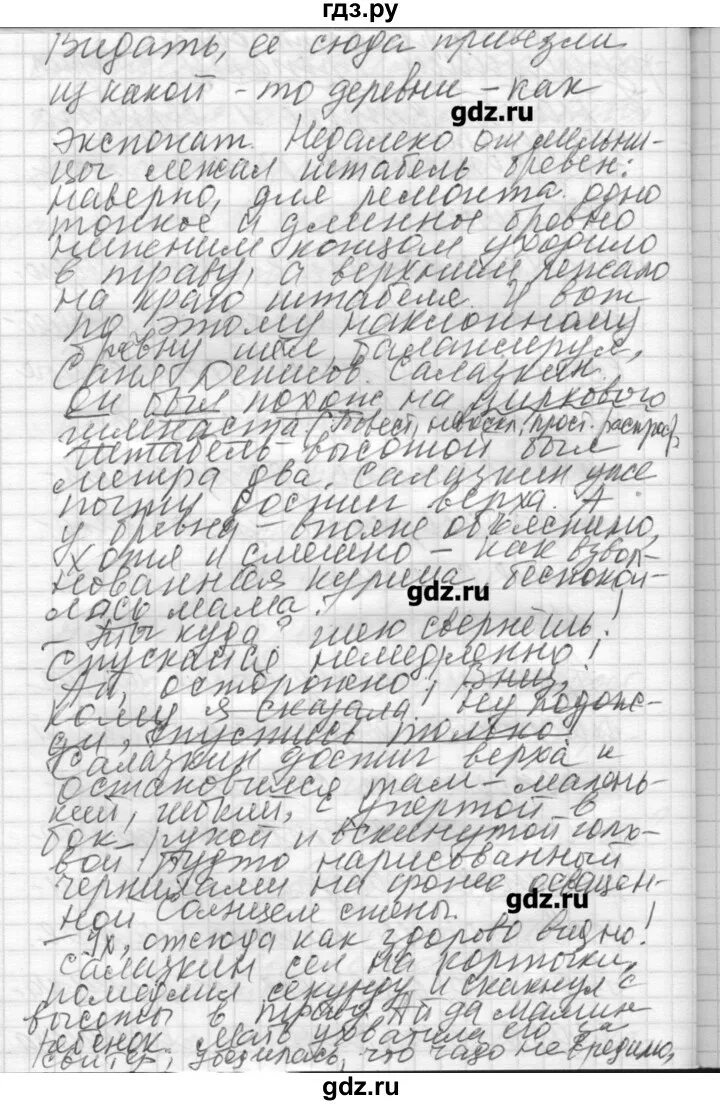 Шмелев 9 класс читать. Шмелев 9 класс читать