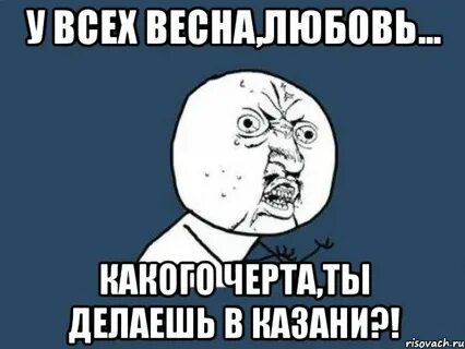 Какого черта варианты