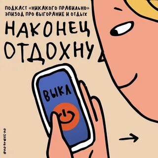 Включайся 24