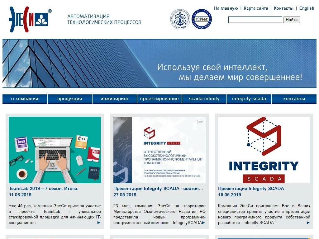 Элесит томск. Элеси логотип. Товики томск. Элеси томск новости. Элеси змк.