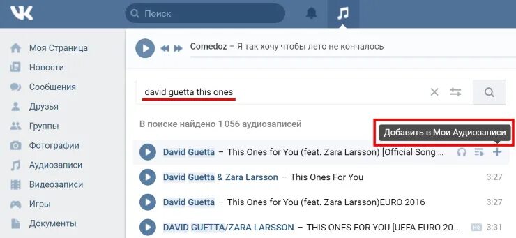 Ошибка при загрузке аудиозаписи. Ошибка при загрузке аудиозаписи