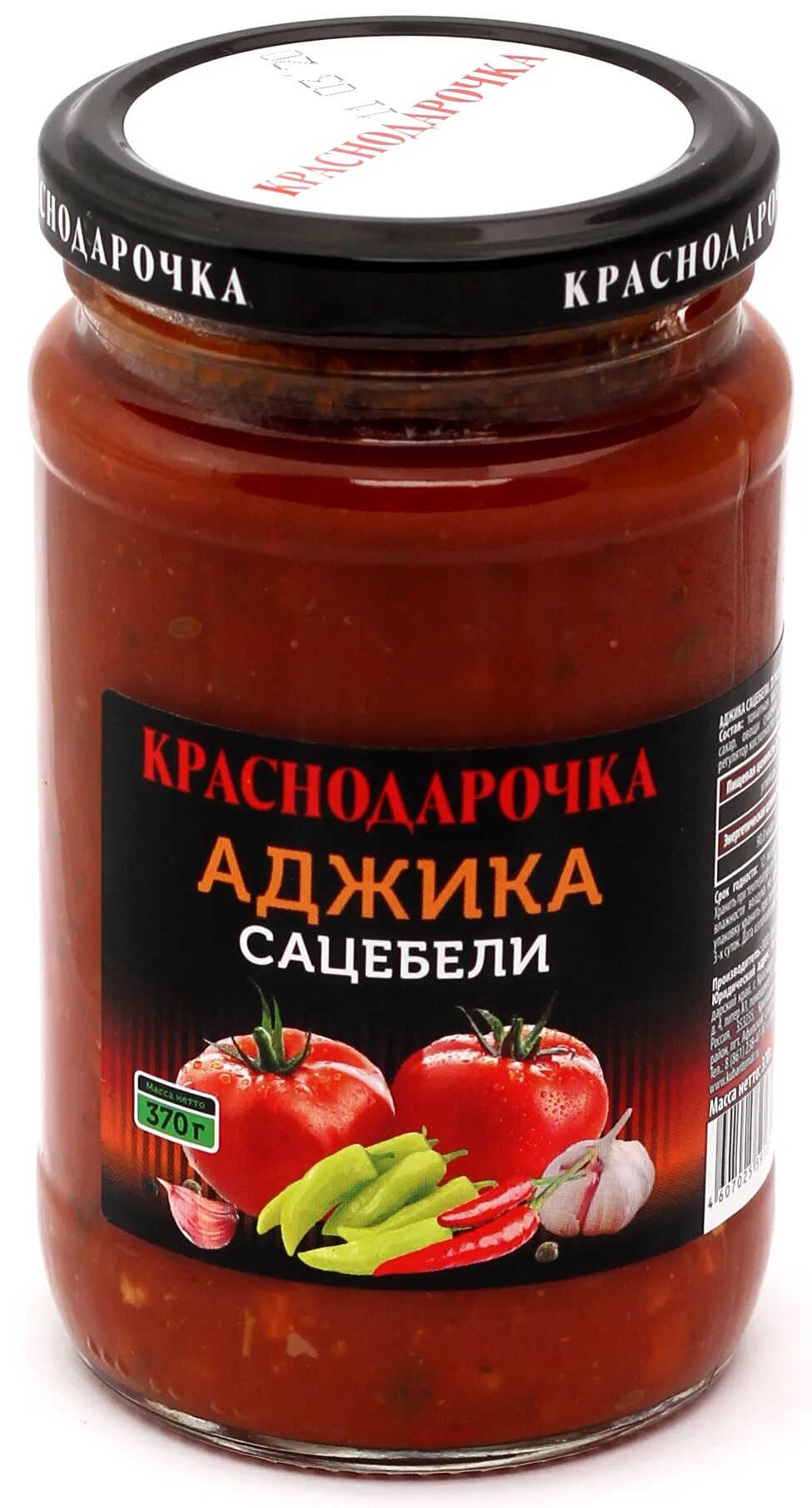 Паста сацебели. Аджика сацебели. Соус сацебели из томатов. Аджика сацебели. Ткемали и сацебели.