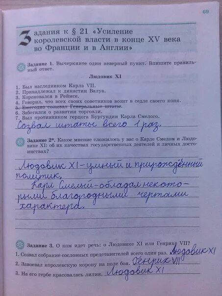 выберите неверный пункт лжедмитрий позволил представителям. рабочая тетрадь по истории 6 класс. устав проекта готовый пример. неверный пункт. неверный пункт.