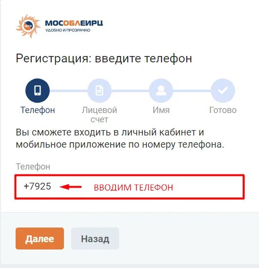 Еирц сергиев посад. Мособлеирц. Обл еирц телефон. Мособлеирц. Мос обл еирц.