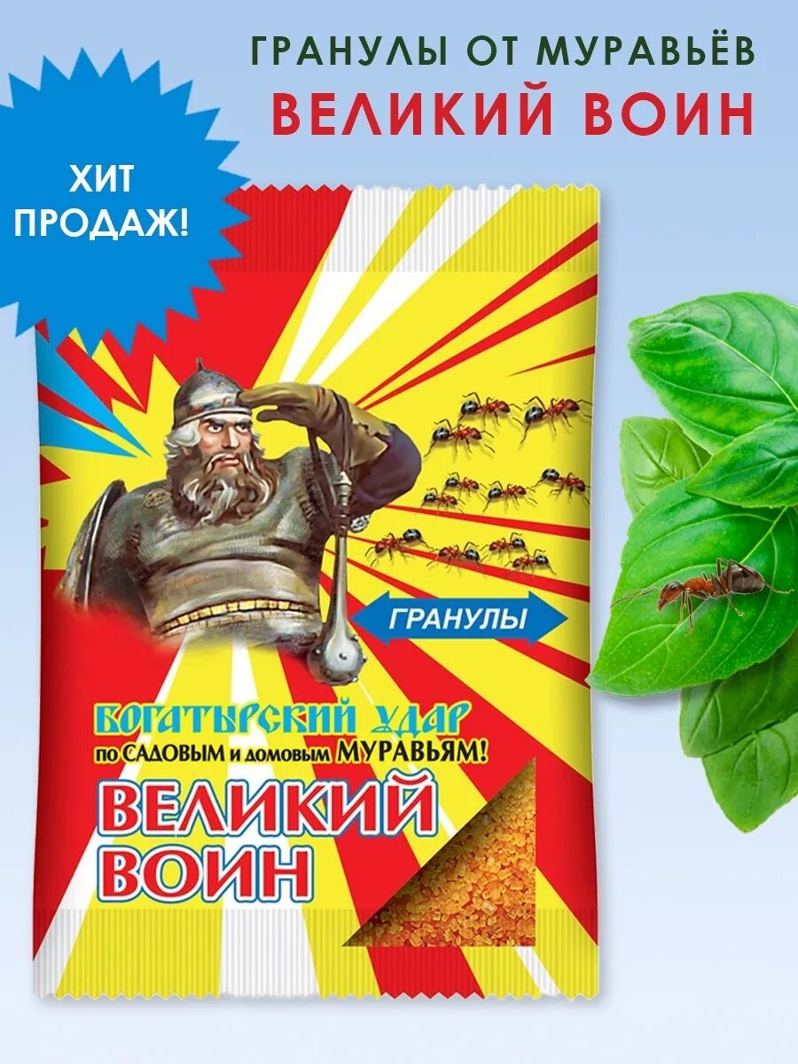 Великий воин от муравьев домашних. Великий воин 50 гр. Отрава от муравьев великий воин. Великий воин 45г гель-шприц от муравьев к/60шт. Средство от муравьев великий воин отзывы.