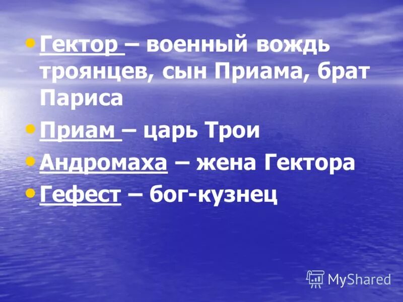 План стихотворения Русь Никитина. Непрозрачный воздух. Никитин Русь план стихотворения 4 класс. Что такое мурава в стихотворении Русь. Значение слова мурава