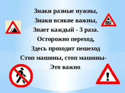 Вижу разные знаки