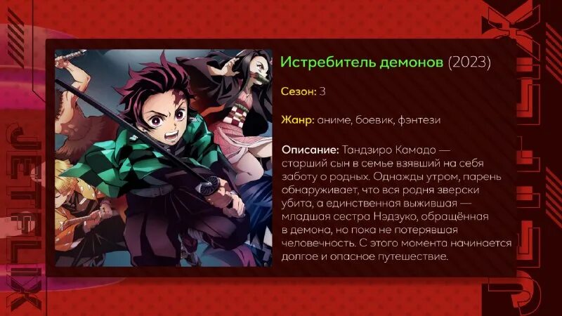 Мой демон 2025 г. Мой демон 2025 г