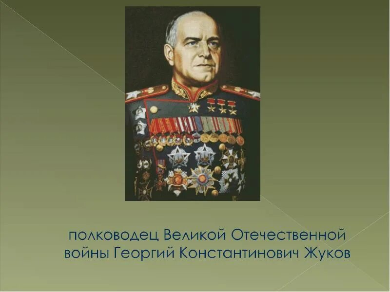 Отечественной истории доклад