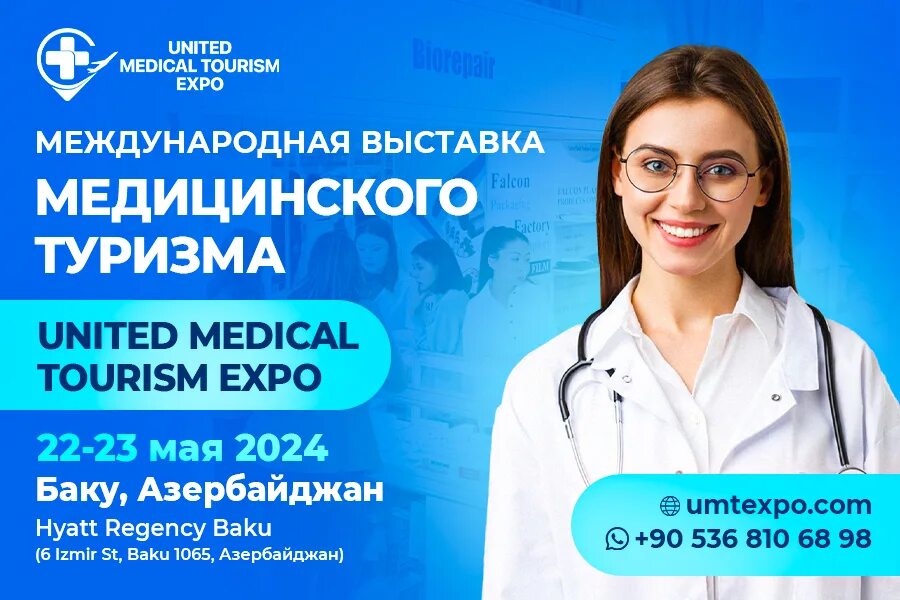 United medical expo. Медицинская выставка. United medical expo. United medical expo. Медицинская выставка.