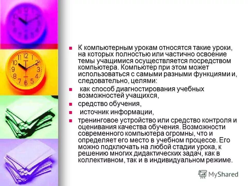 игровая форма проведения занятий. к занятиям не относится. тестирование с вариантами ответов. к занятиям не относится. к занятиям не относится.