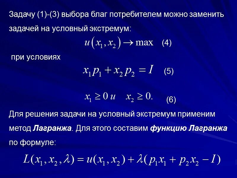 Функция полезности задачи. Аргументы функции полезности. аддитивная функция полезности. функция полезности потребителя. задача потребительского выбора.