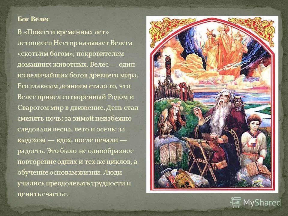 князь олег 879. перун повесть временных лет. перун повесть временных лет. миниатюры радзивиловская летопись перун в новгороде. велес мифология древних славян.