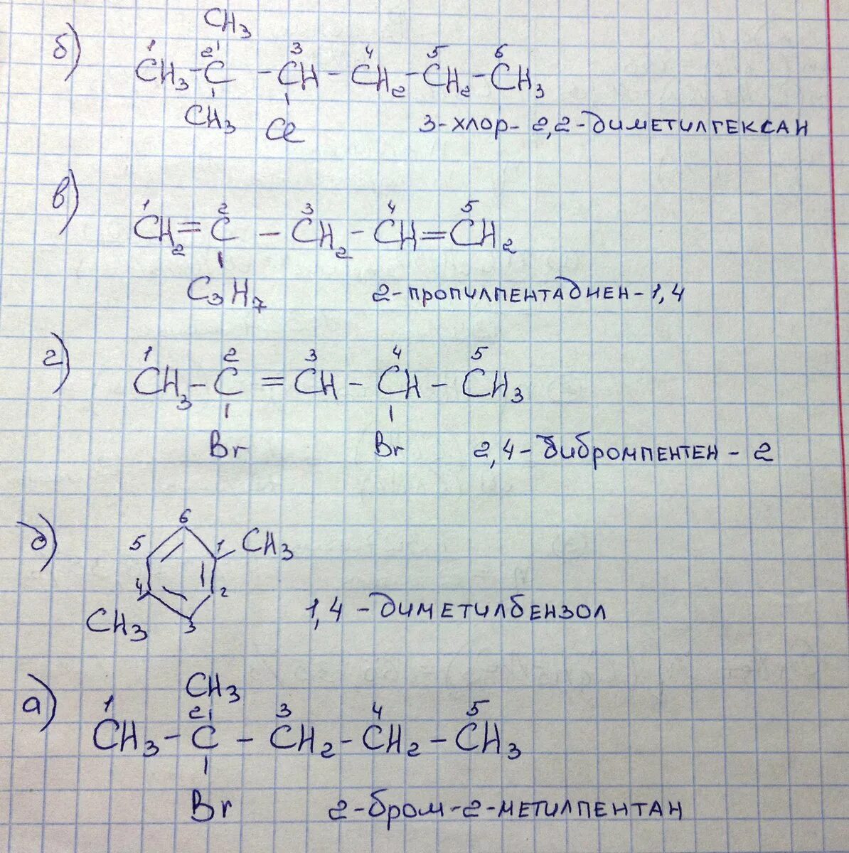 2 этил пентан