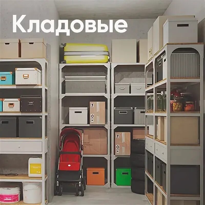 Склад 3 кв м