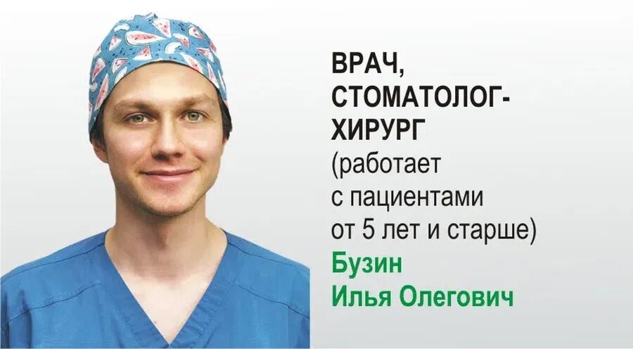 Санитас искитим врачи. Хирург Искитим. Хирурги Искитим Санитас.