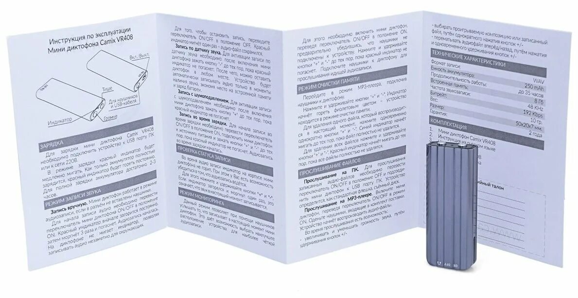 диктофон инструкция по применению. инструкция мини диктофона. Savetek мини диктофон. диктофон характеристики. Camix vr105.