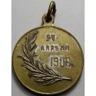 Апрель 1906