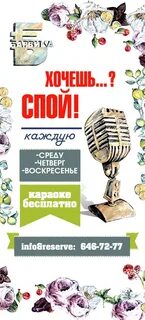 Караоке воскресенье