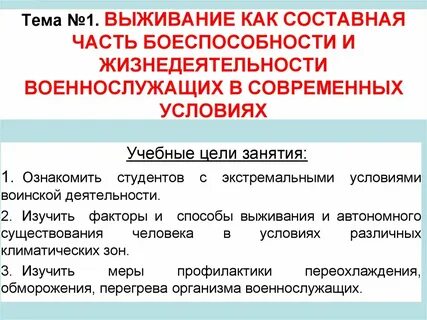Проблемы выживания