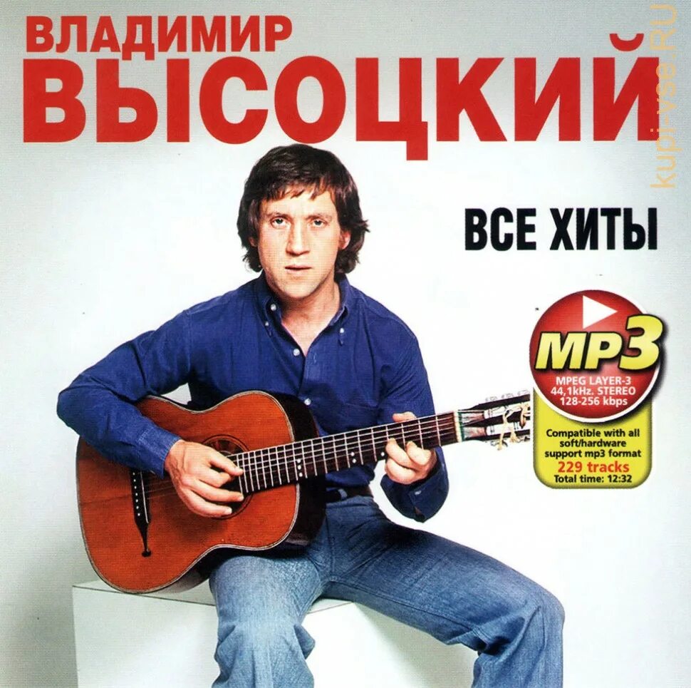 Сборник песен Высоцкого. Высоцкий альбомы.