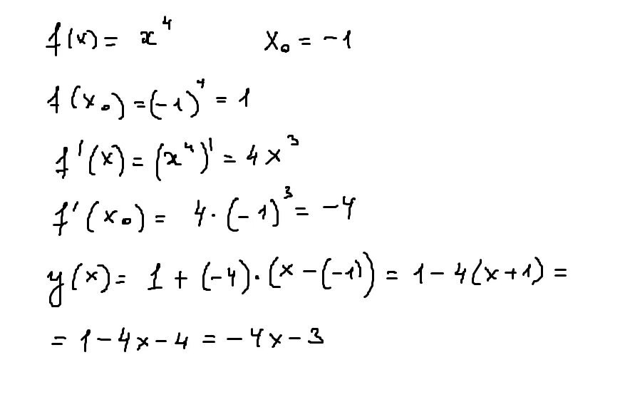 Икс нулевое игрек нулевое. Уравнение касательной к графику функции Икс 0. Уравнение касательной к графику функции задачи. Икс нулевое. Уравнение касательной эф штрих от Икс нулевое что это.