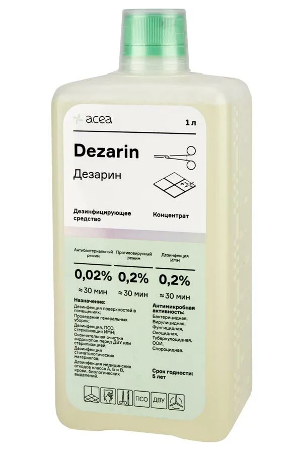 Дезарин ДЕЗ средство. Дезсредство Дезарин 1 л. Дезарин 0.2%. Аминаз-плюс дезсредство. Бетадез инструкция