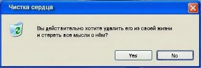 Как ее удалять
