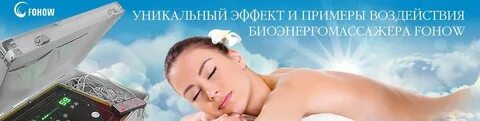 Уникальный эффект
