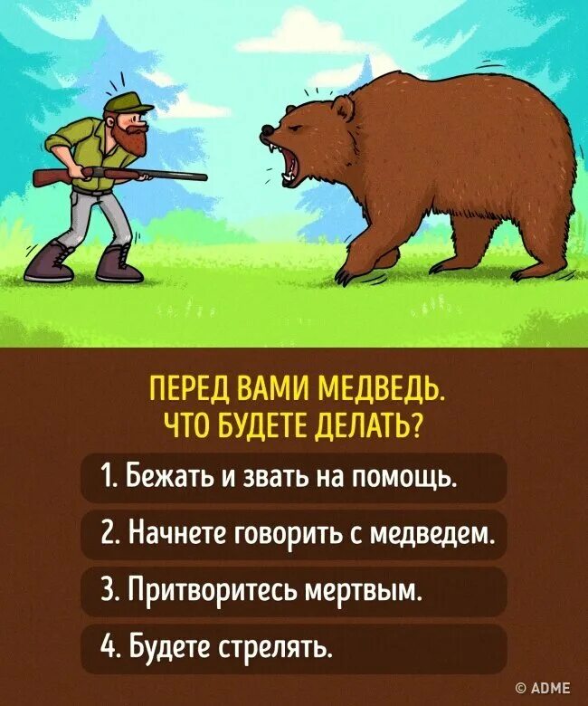 Что сделать не убежать