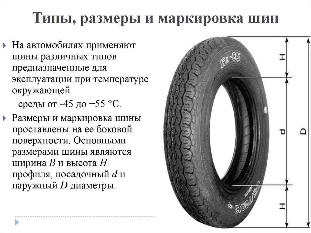 Как правильно мерить шины. Диаметры покрышек автомобилей. как определить диаметр шины автомобиля. шина 4.00-10 размер шины расшифровка. как измеряется параметр шин.